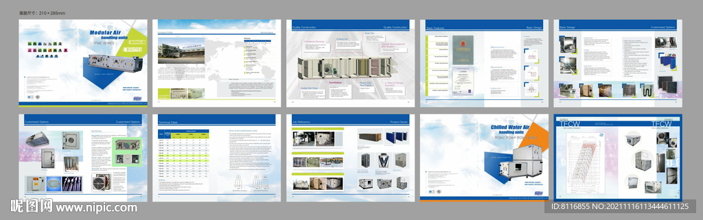 空调冷水风柜产品画册