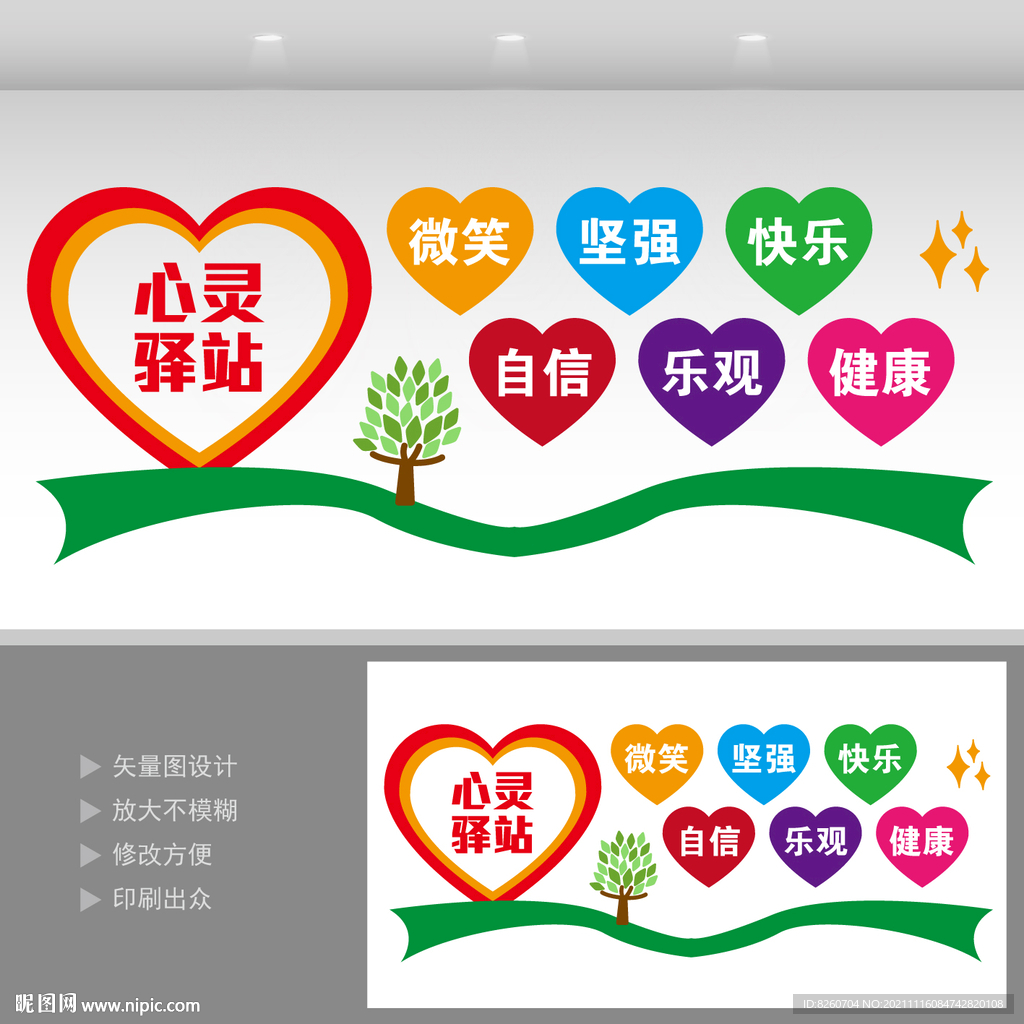 心理咨询 