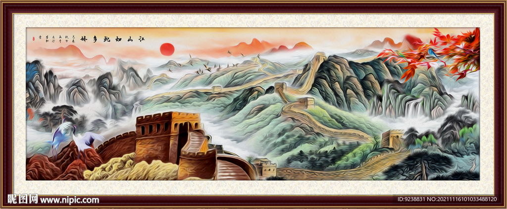 国画长城