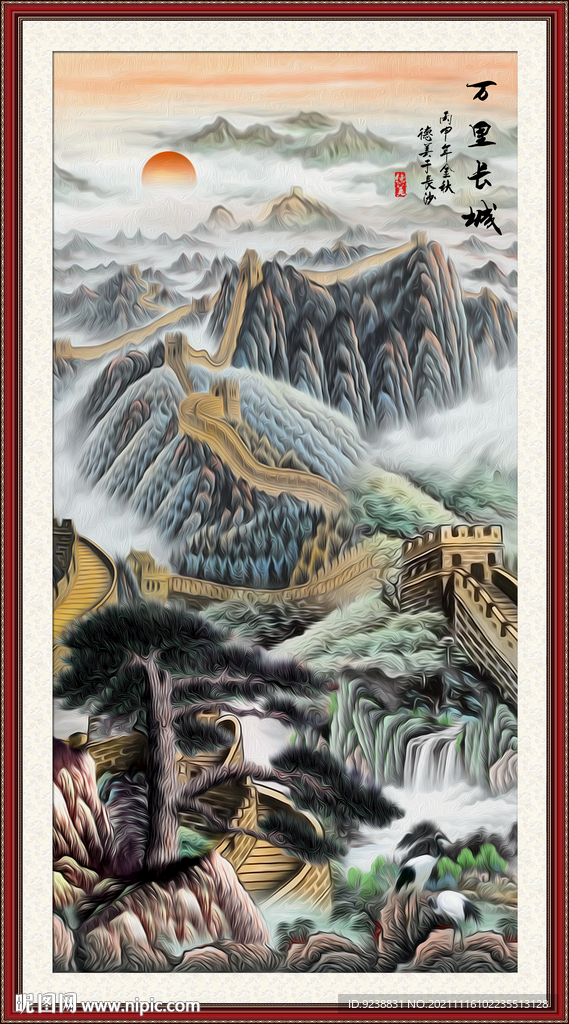 玄关长城
