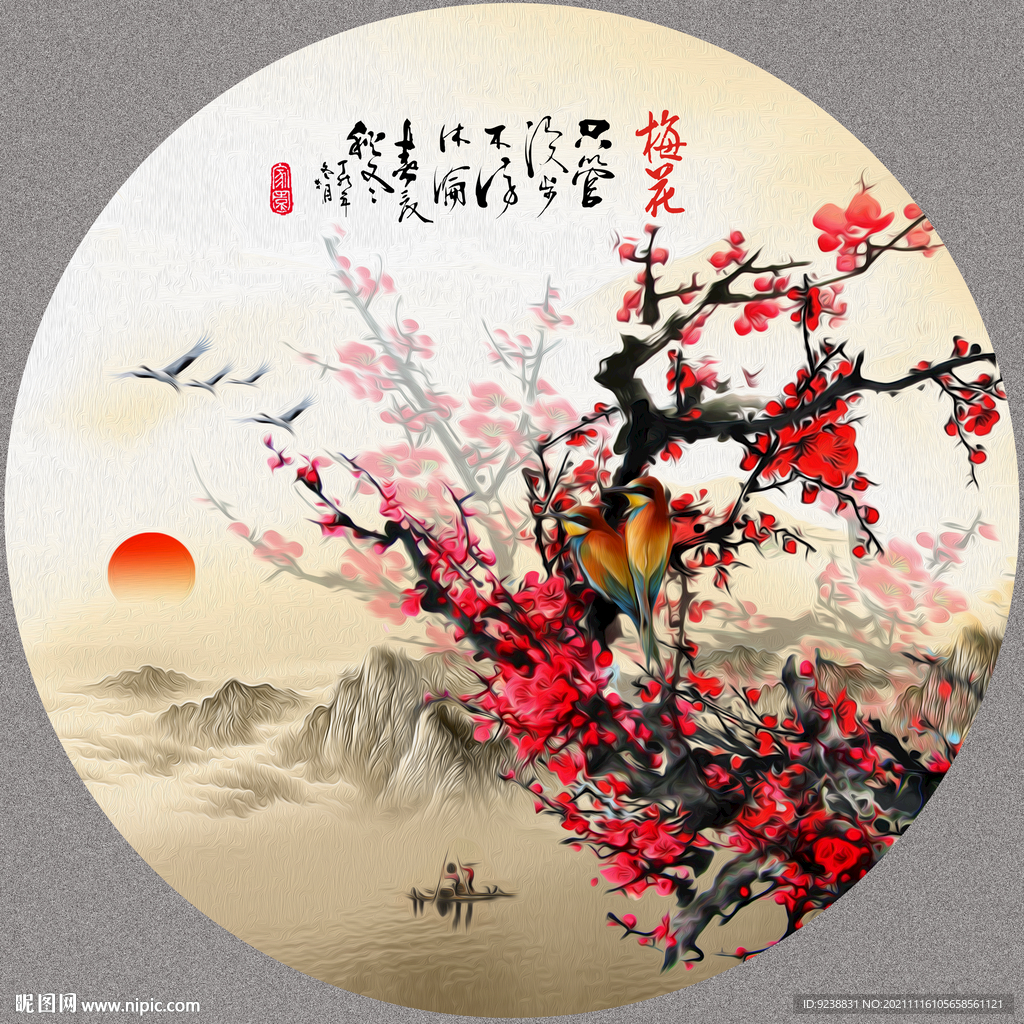 梅花