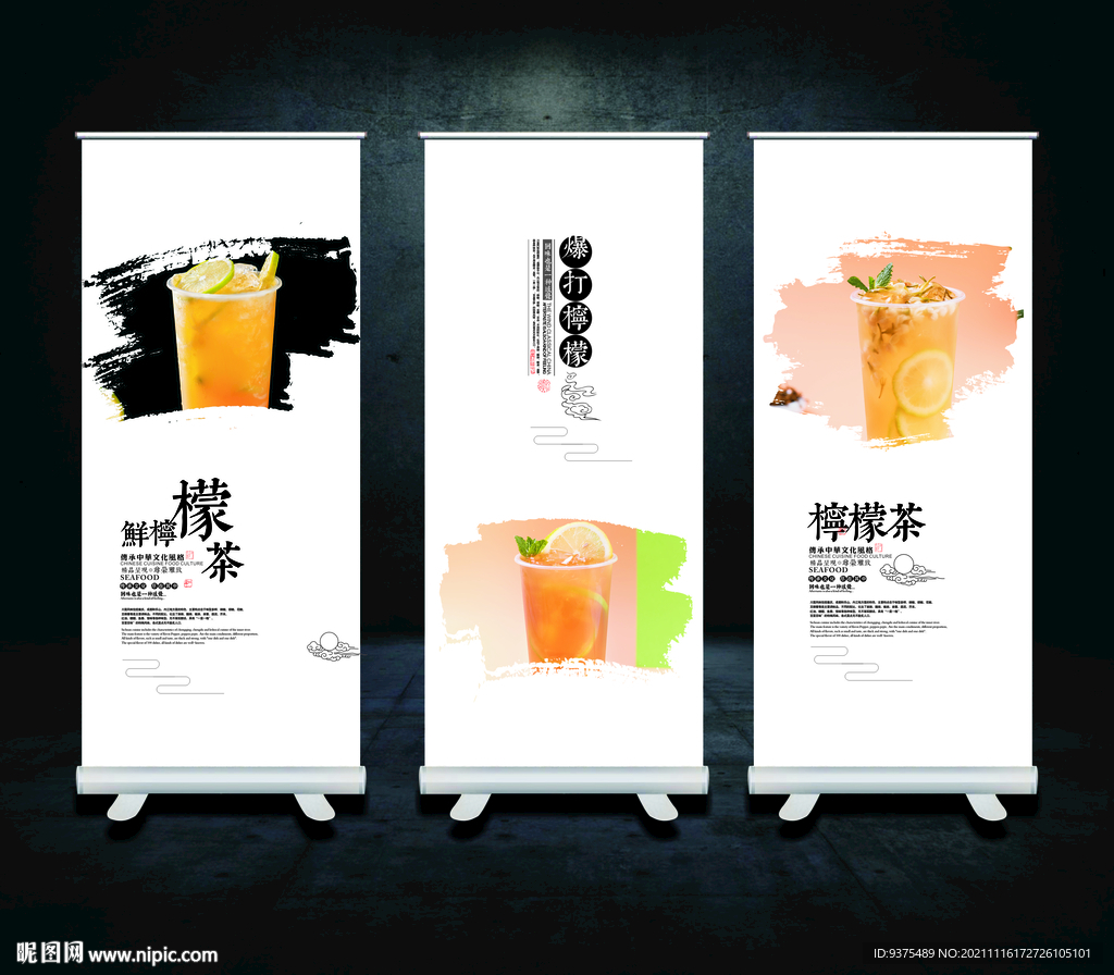 柠檬茶展板