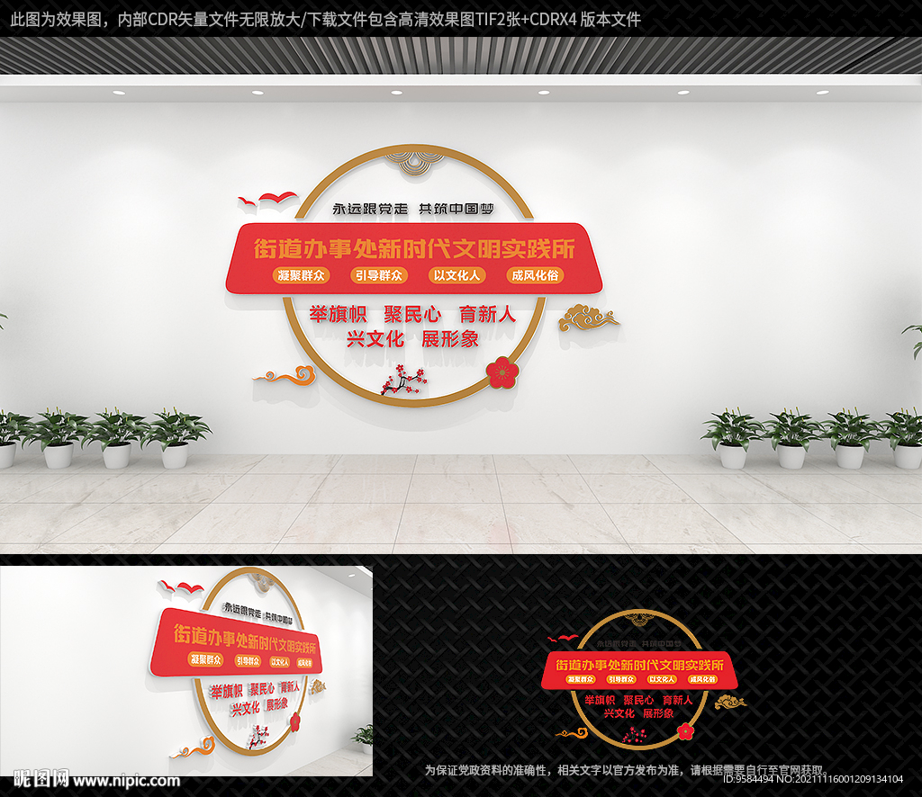 新时代文明实践站