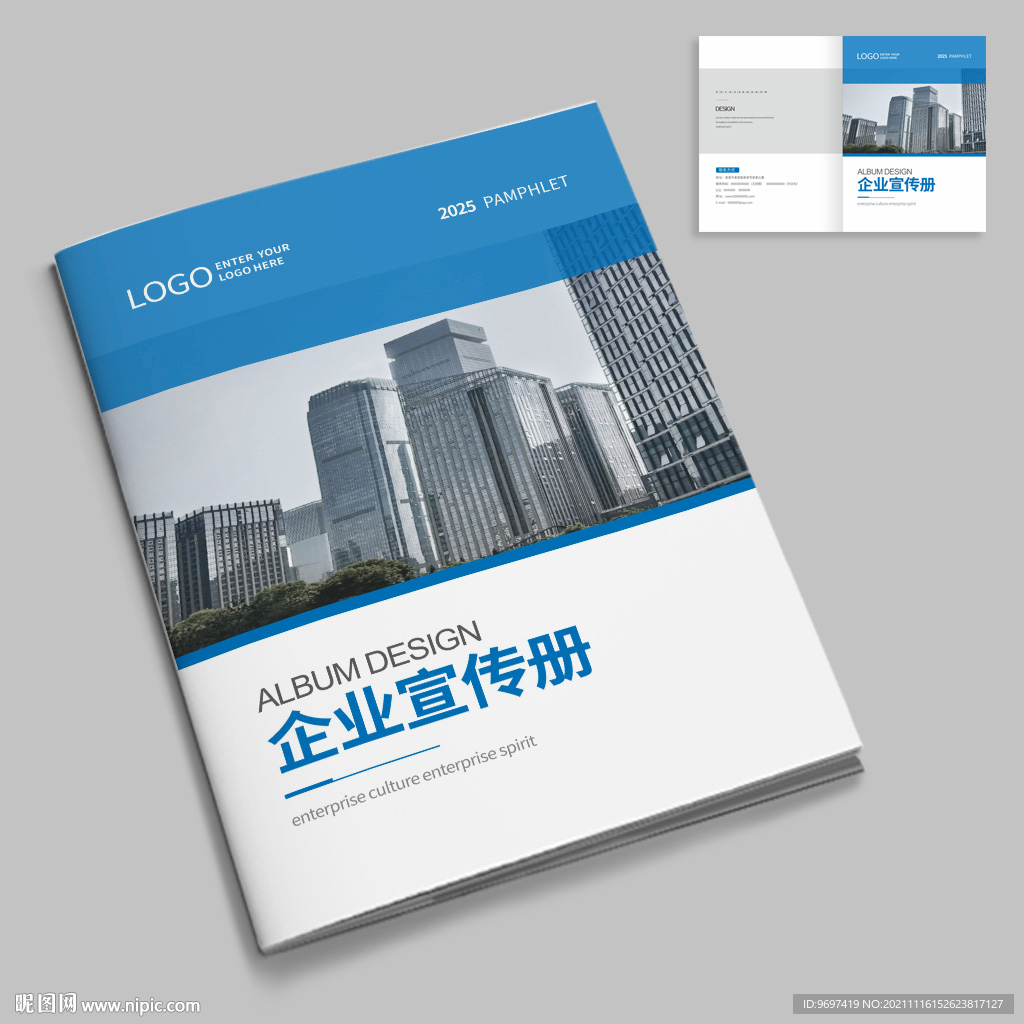 企业宣传册封面
