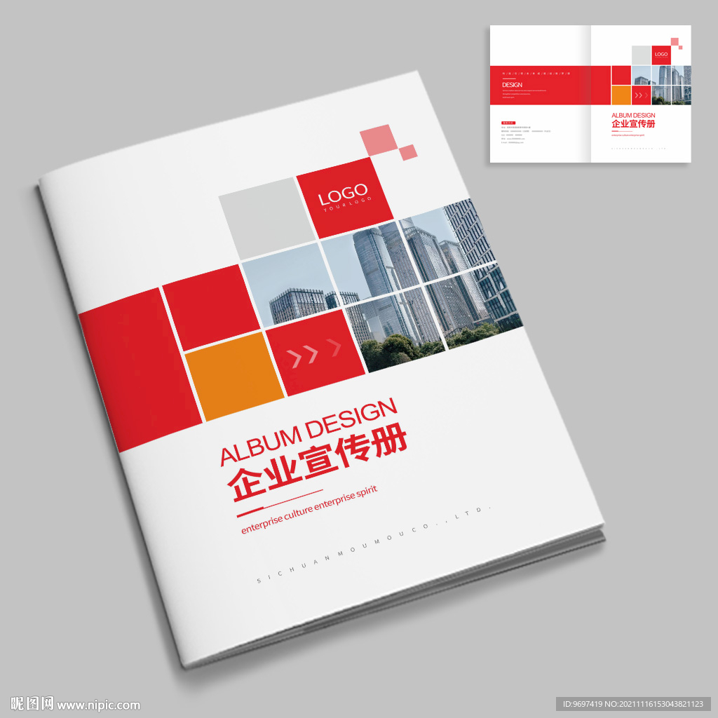 企业宣传册封面  