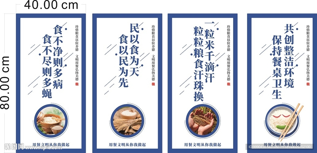 食堂文化配图 墙壁挂画 矢量图