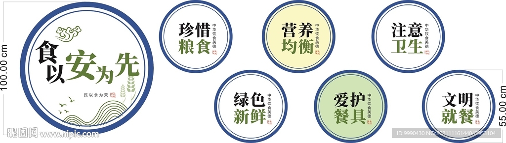 食堂文化墙壁挂画矢量图