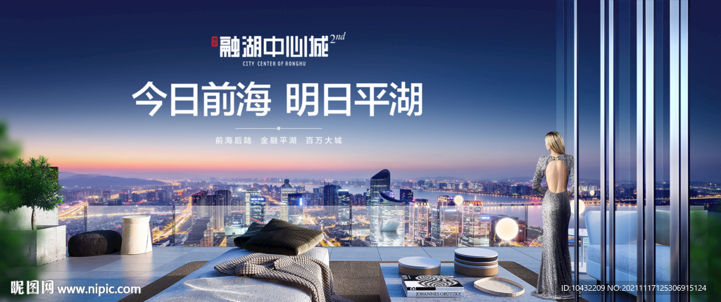 地产高端豪宅