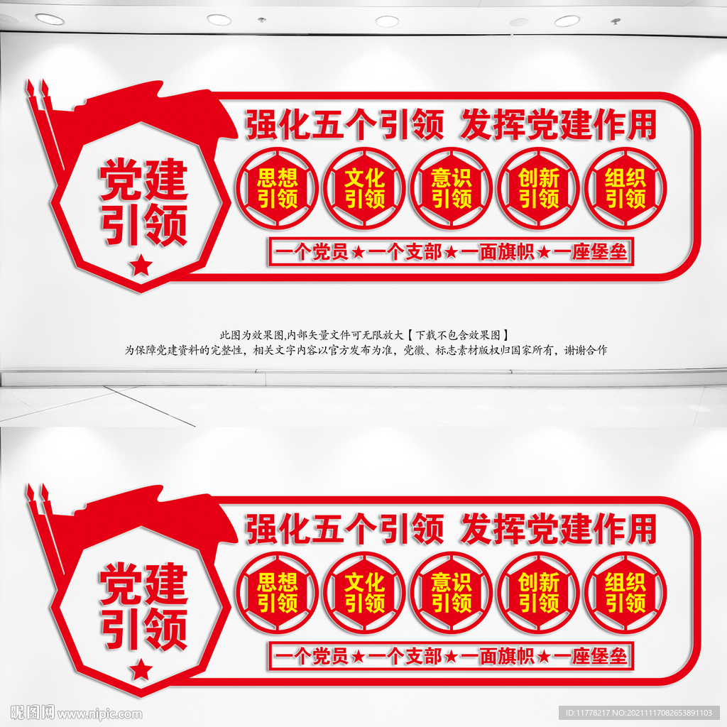 五个引领