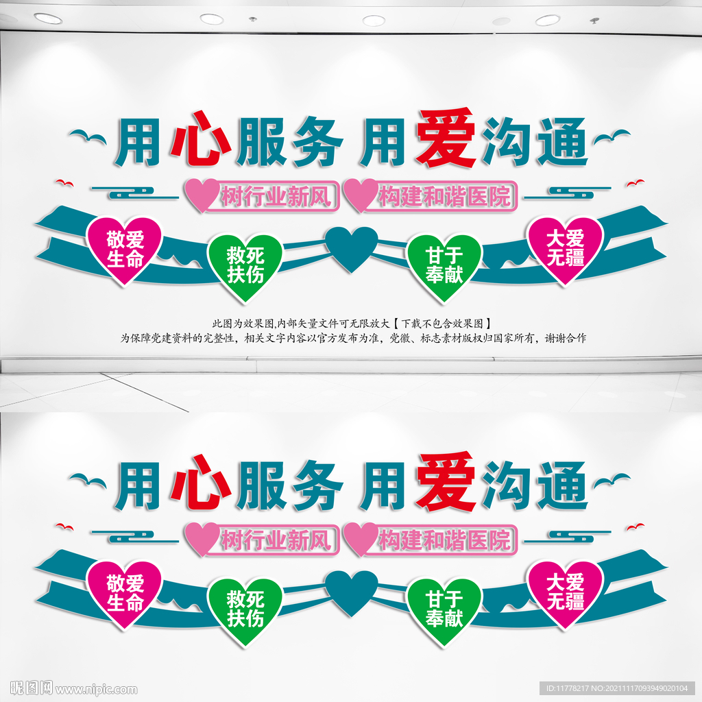 医院文化