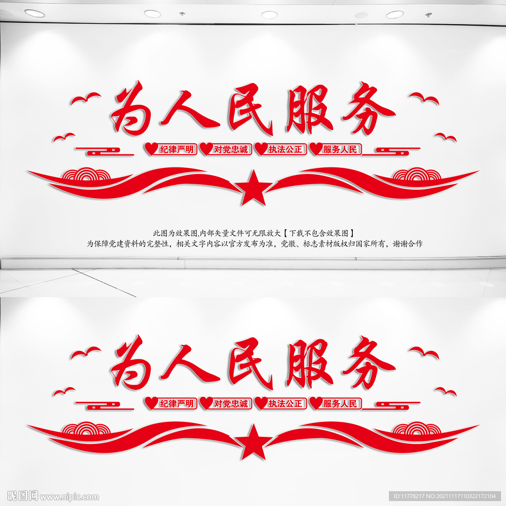 为人民服务
