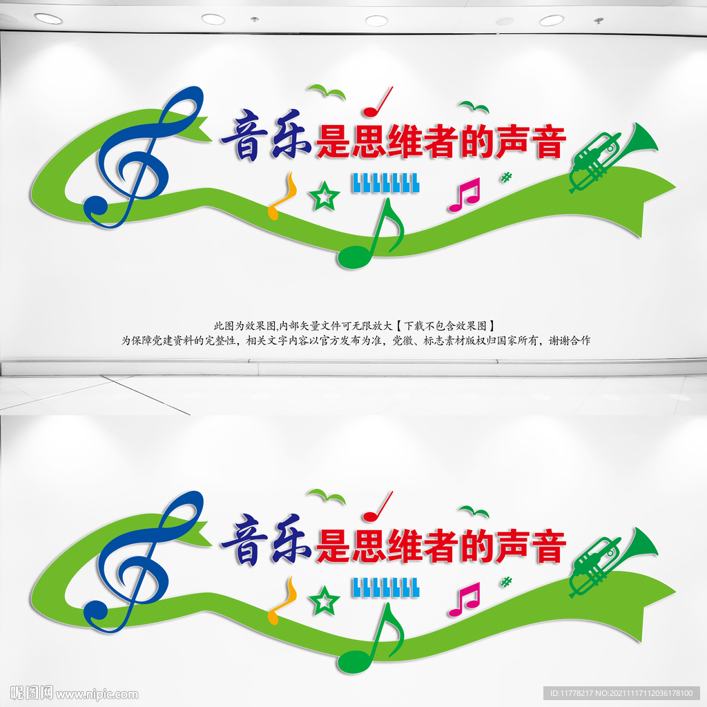 音乐教室