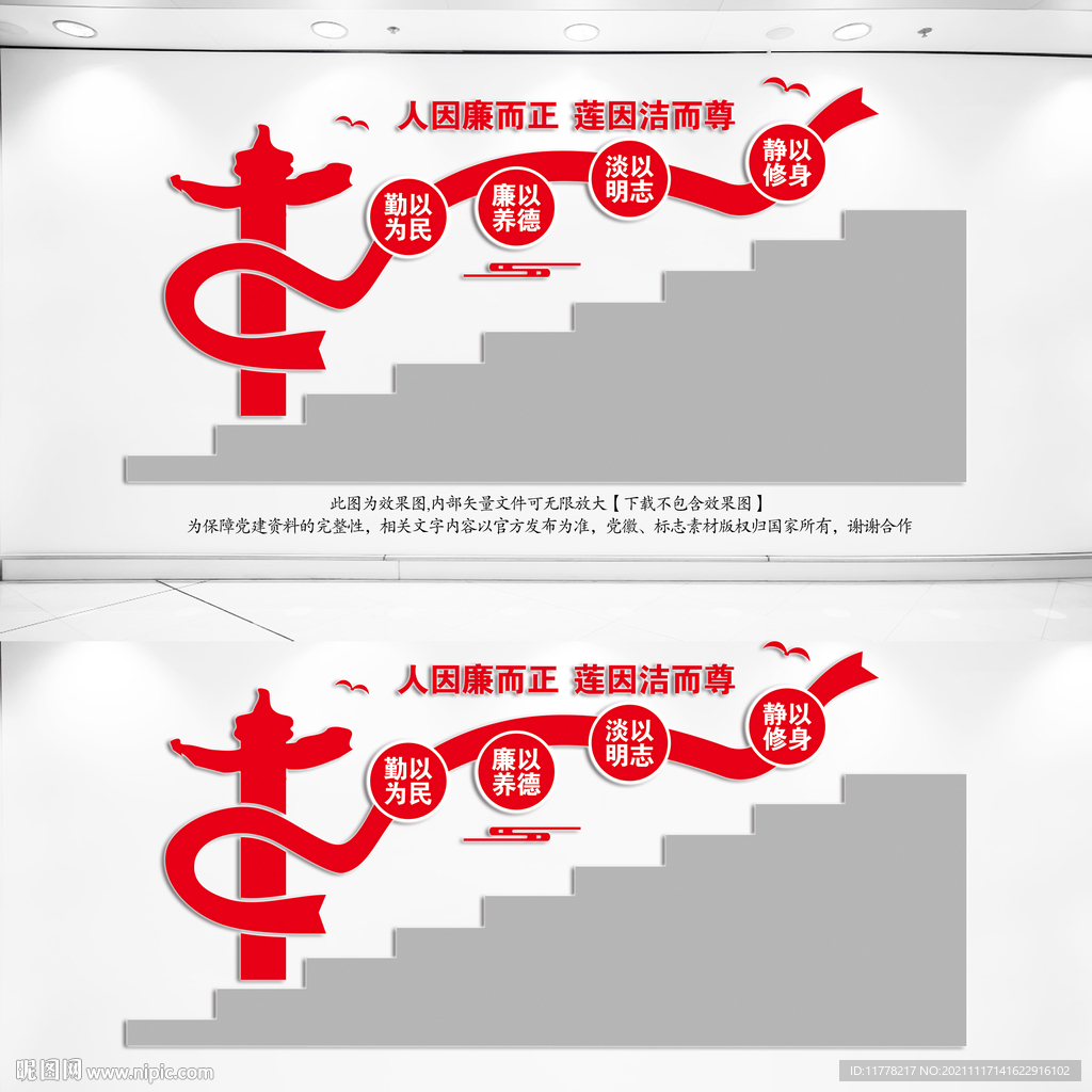 党建楼梯文化墙