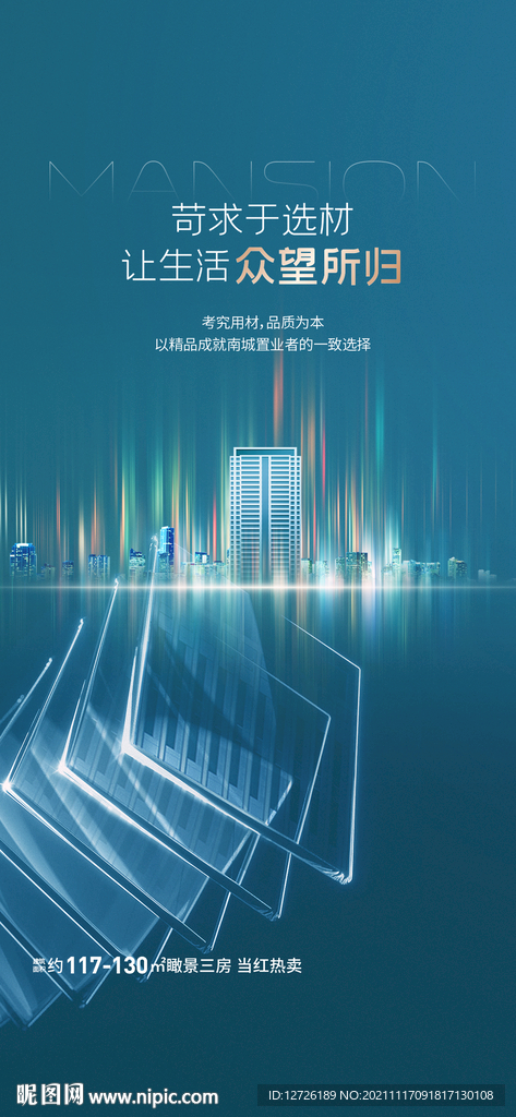 精工海报