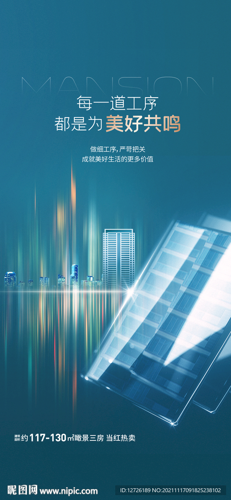 精工海报