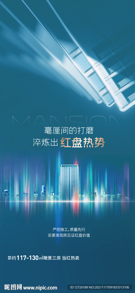 精工海报