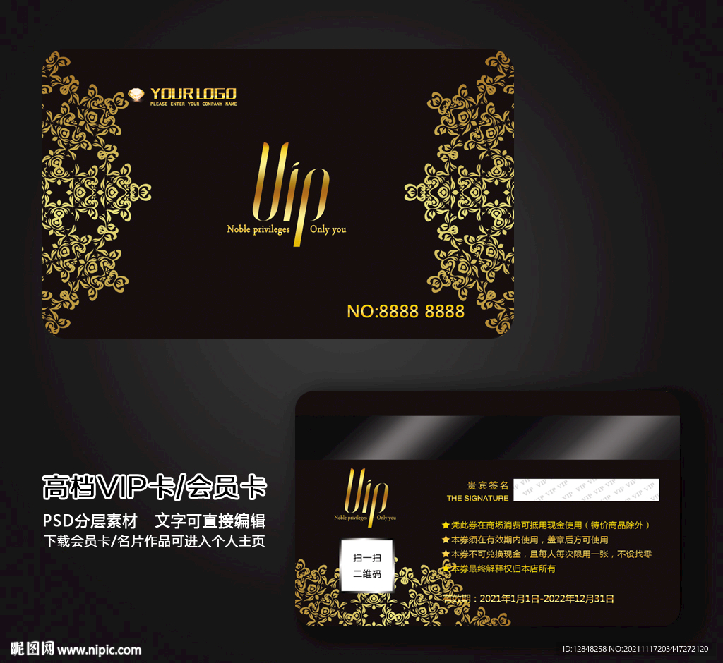 VIP卡