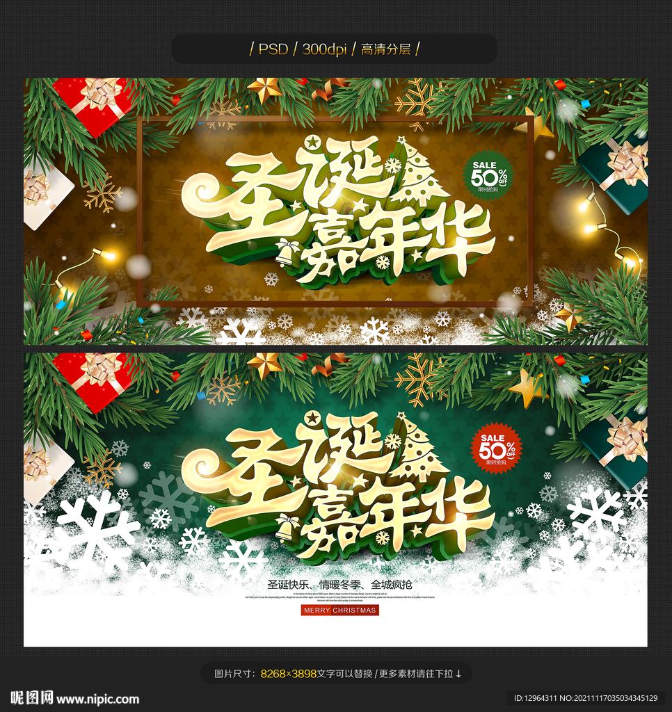 圣诞节