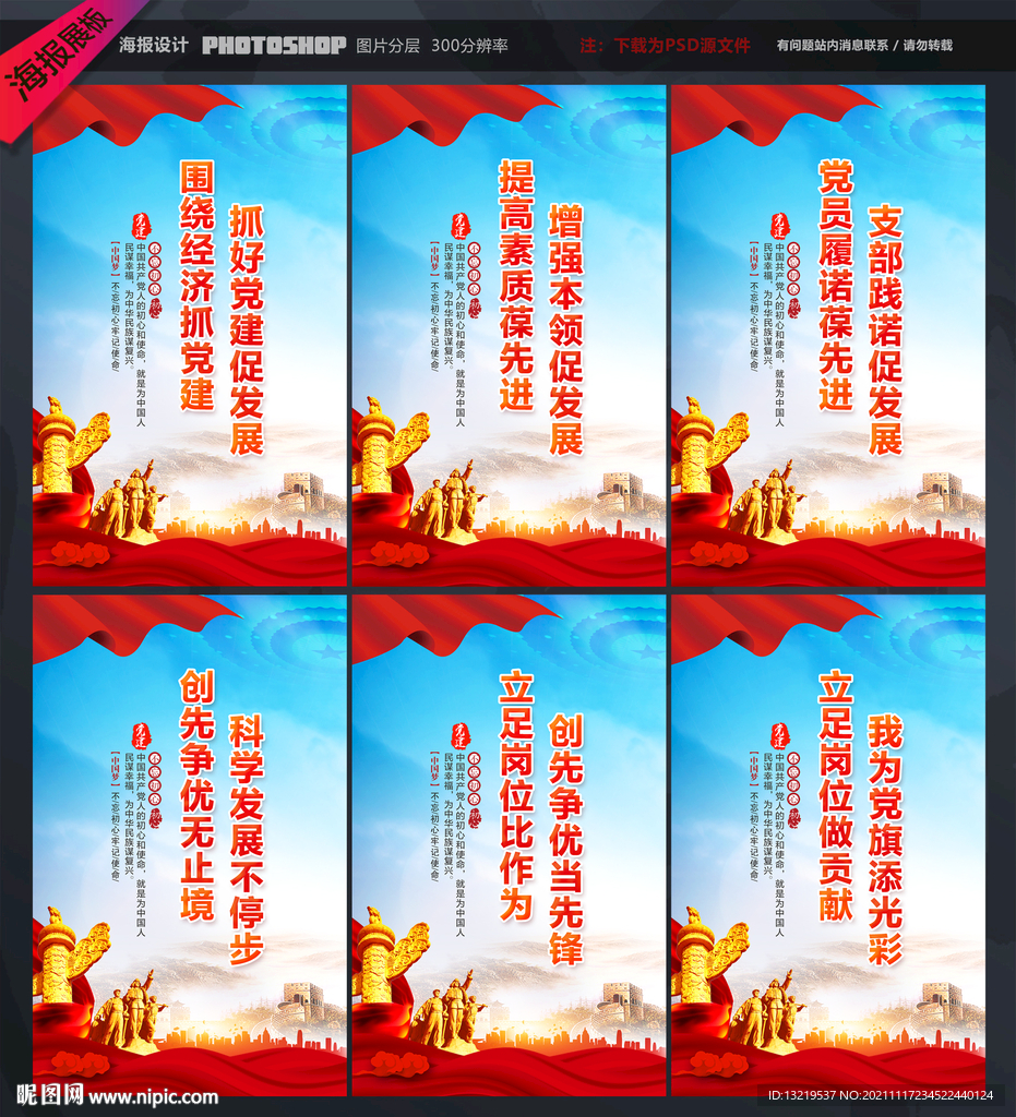 党建