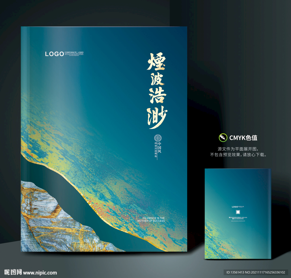 中式画册