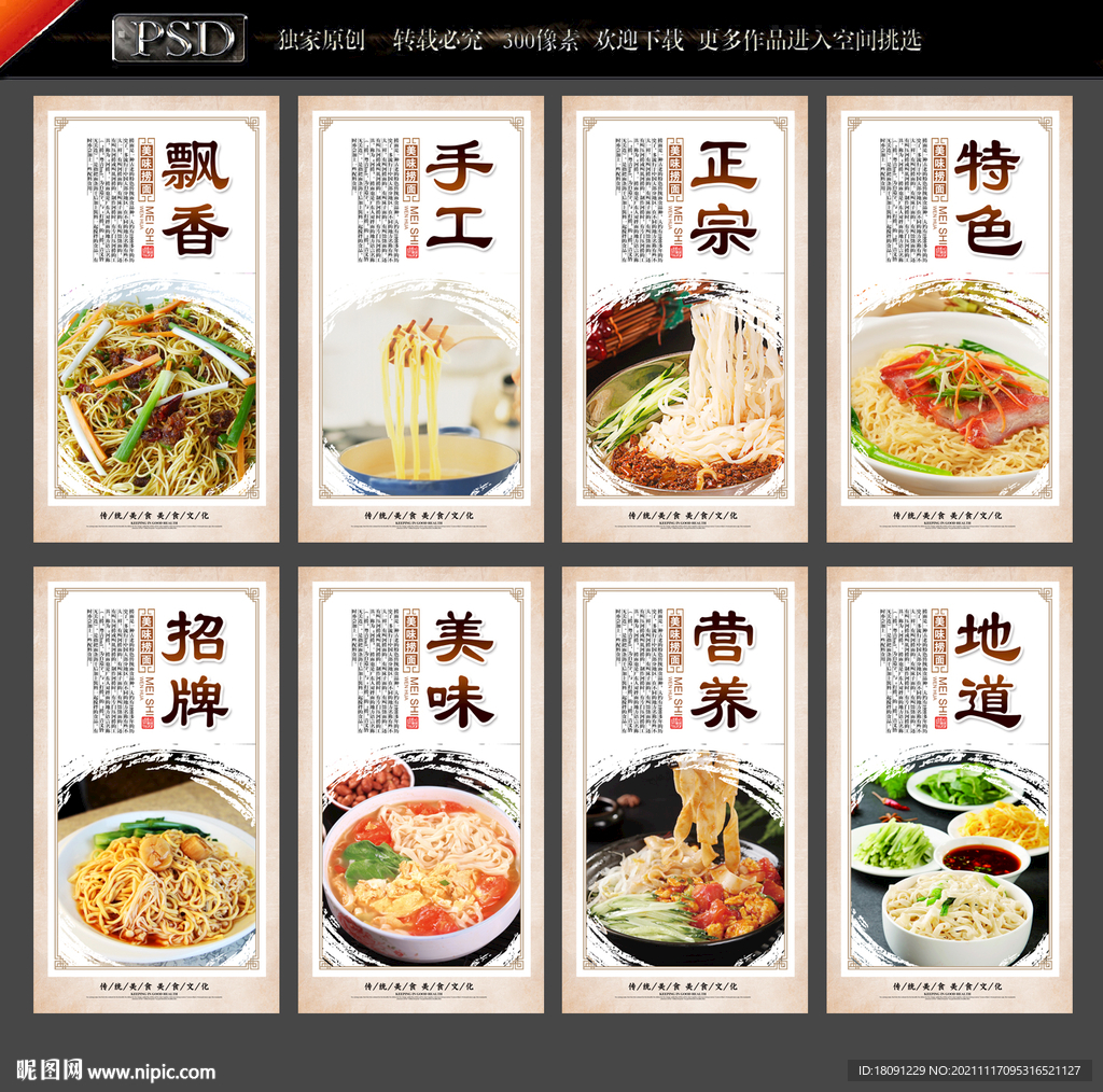 捞面