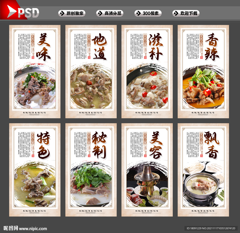 羊肉火锅