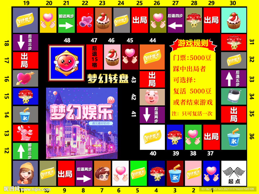 跳跳棋抽奖