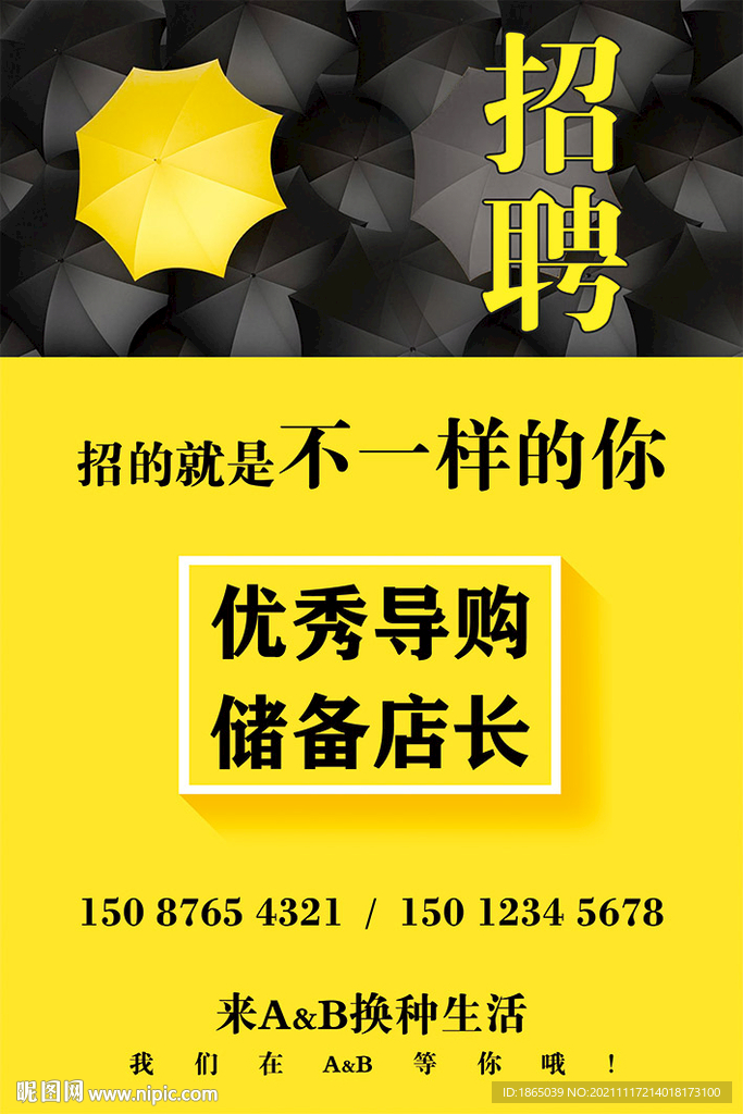 招聘