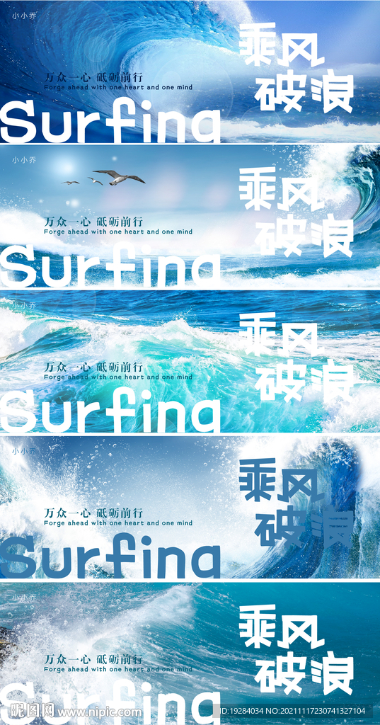 冲浪