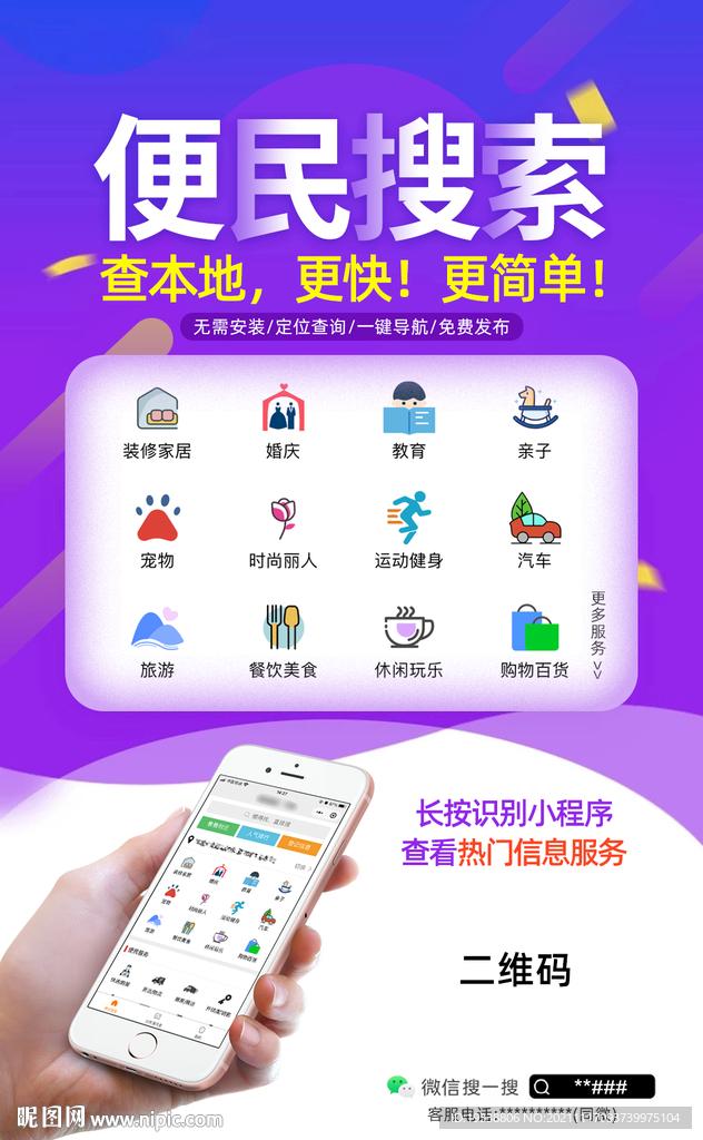 社区小程序广告宣传