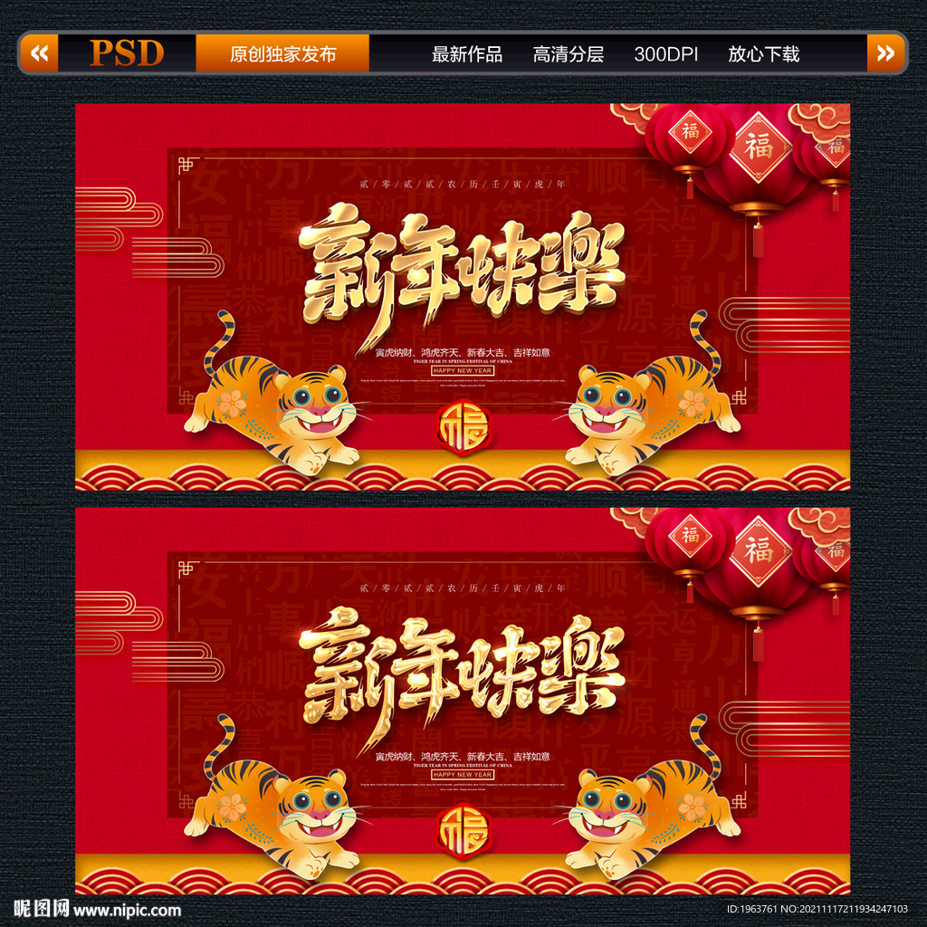 新年