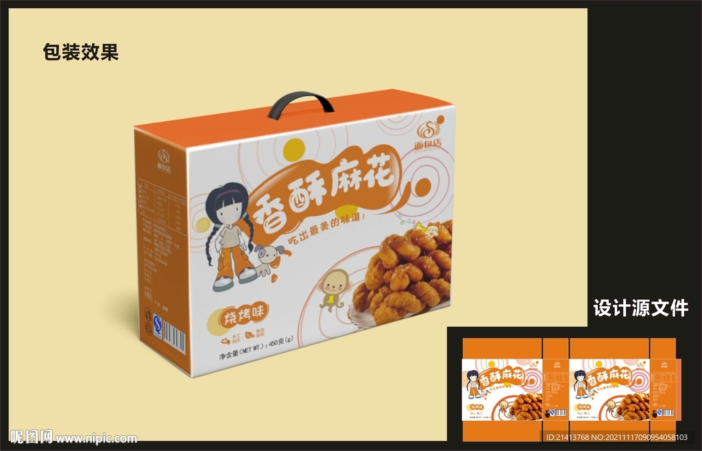 麻花零食包装效果图+平面图 