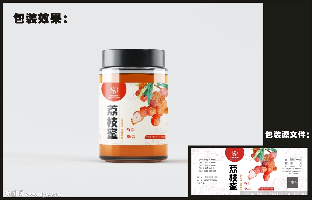  蜂蜜标贴包装效果图+平面图 