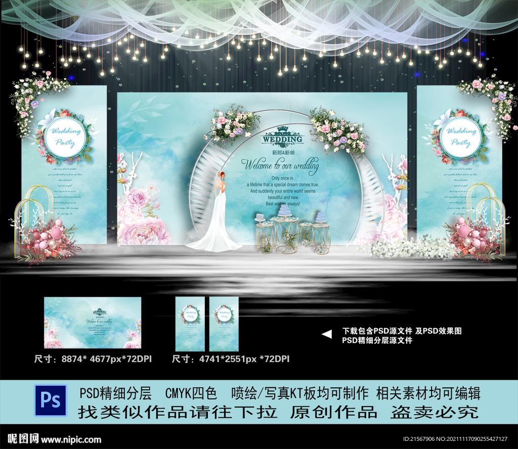 蒂芙尼蓝主题婚礼设计元素素材免费下载(图片编号:5431350)-六图网