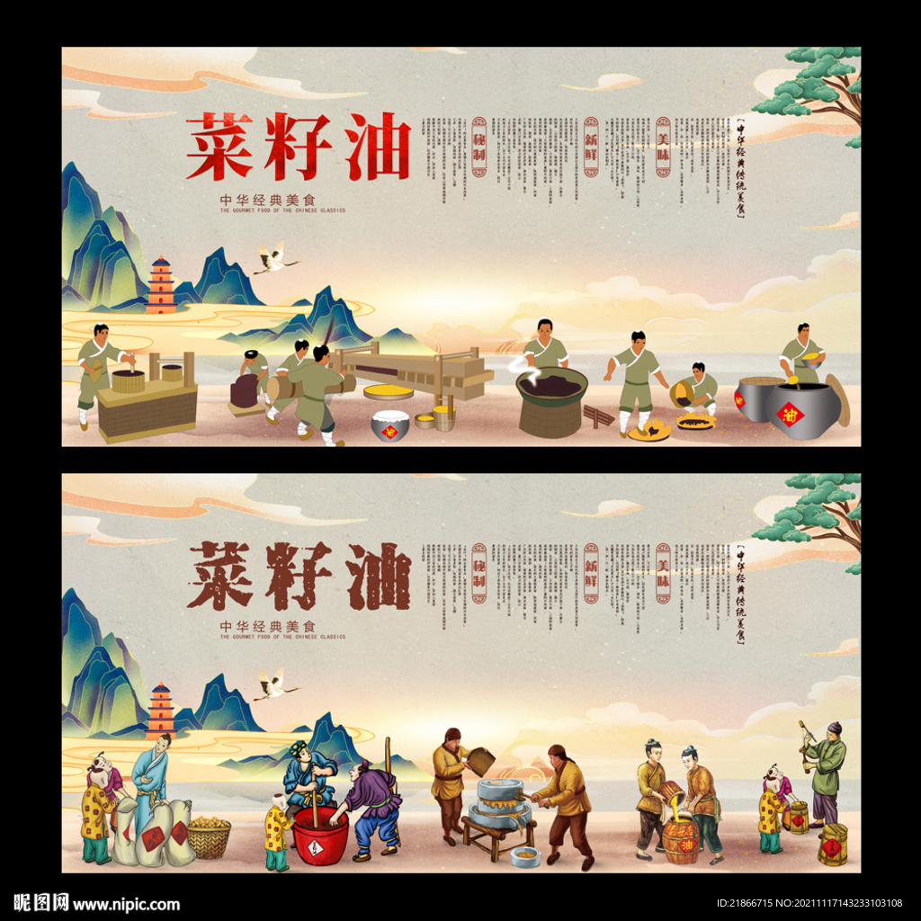 菜籽油
