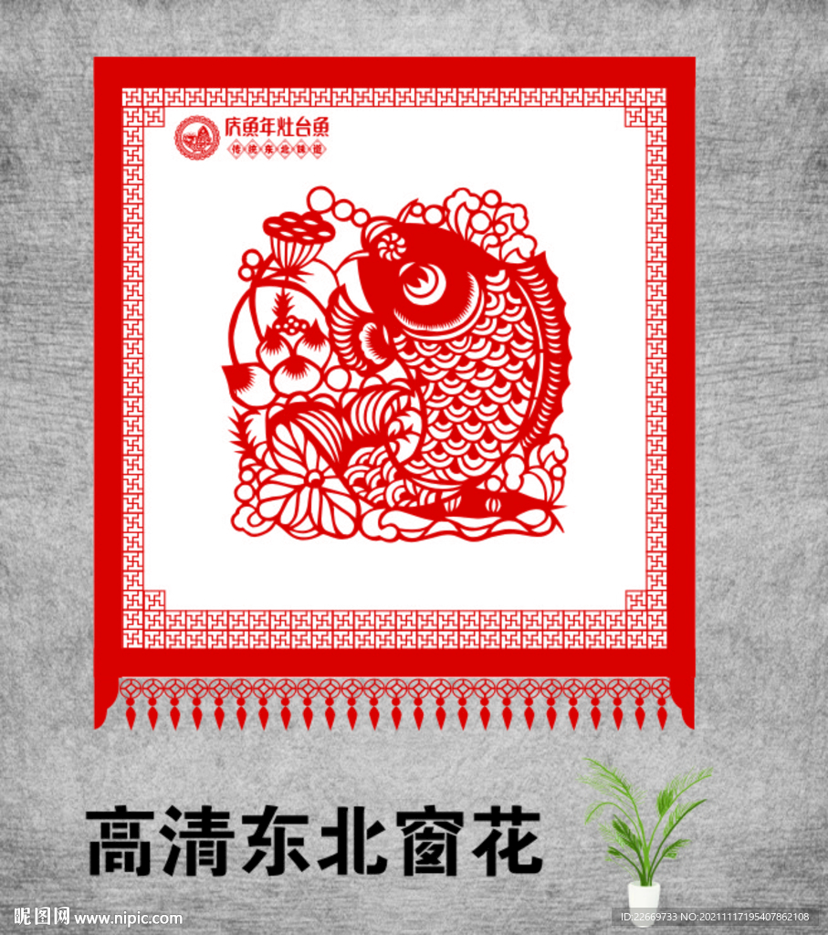 剪纸窗花海报