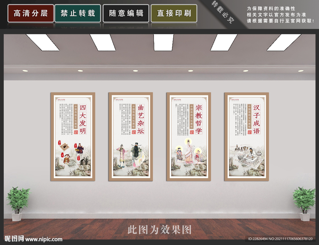 中国传统文化