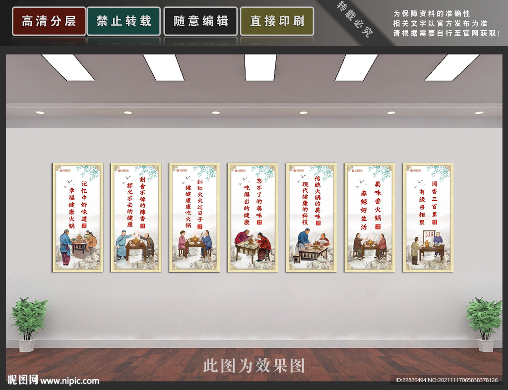 火锅文化