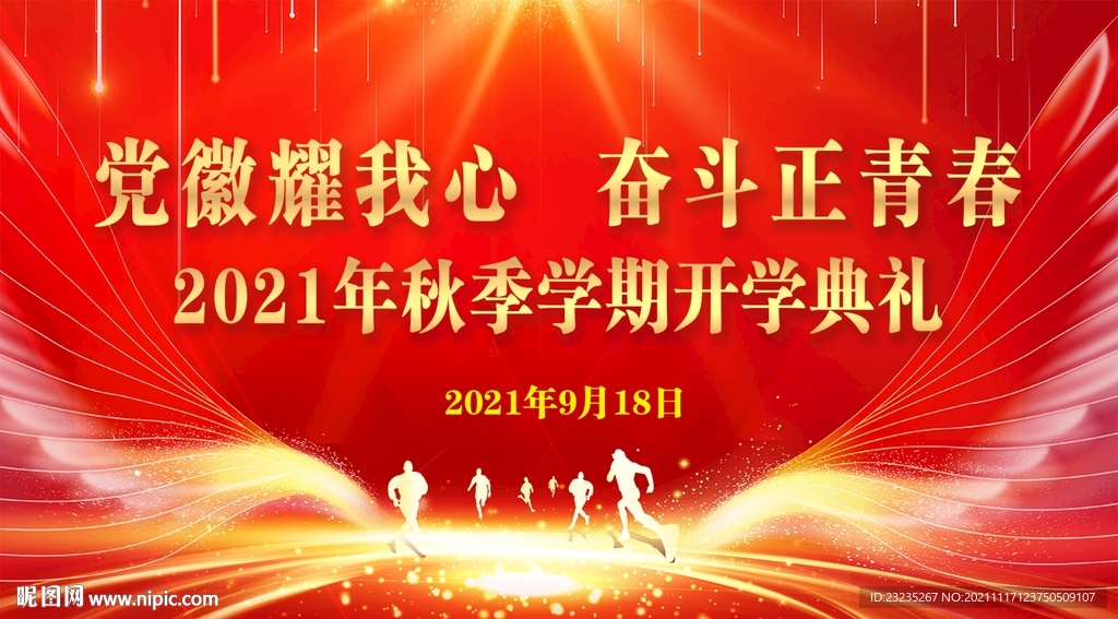 我心青春