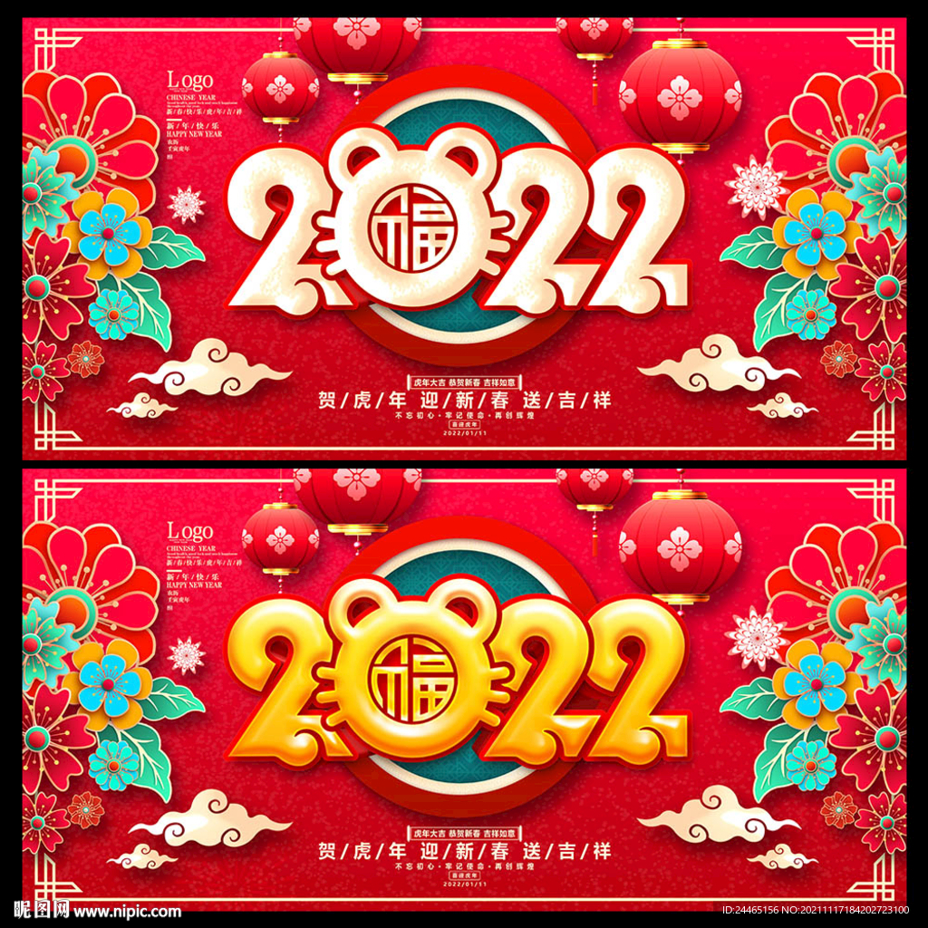 2022年