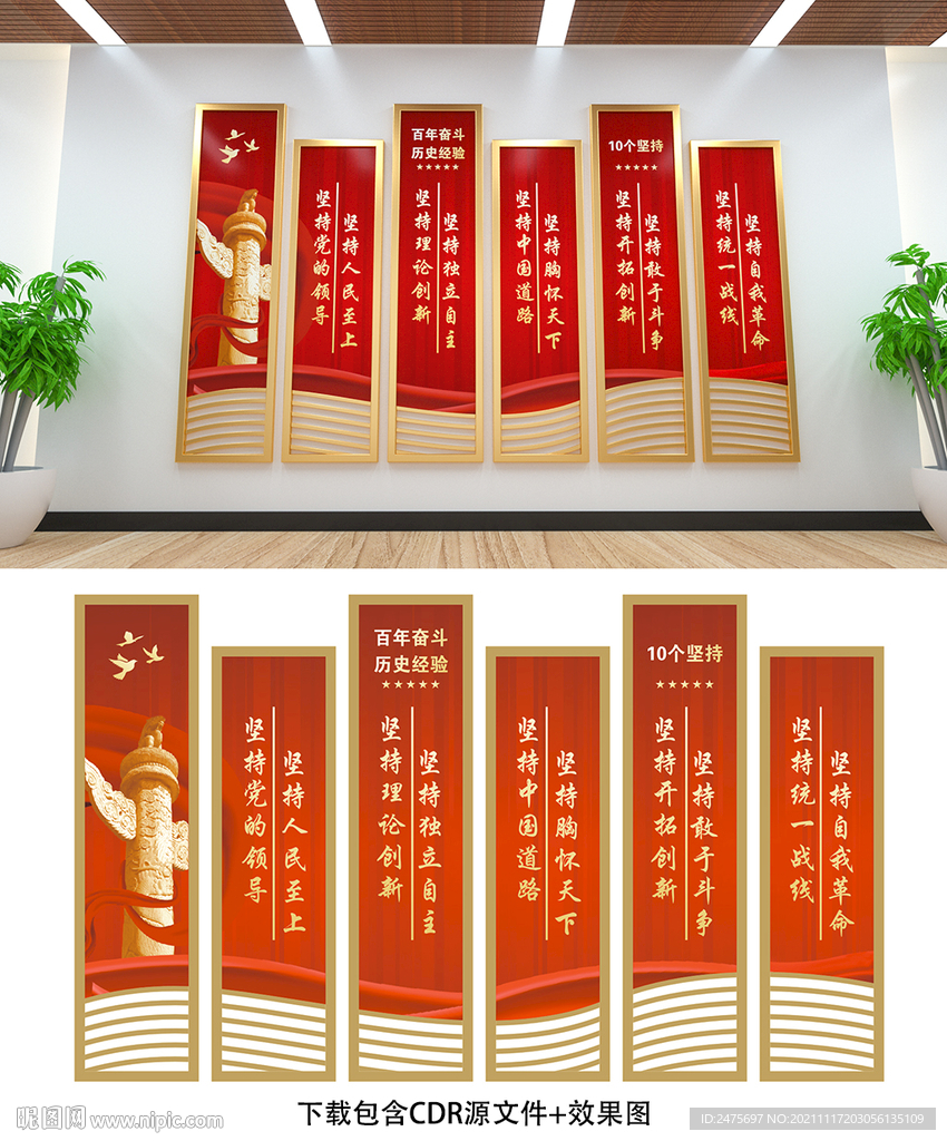 十个坚持