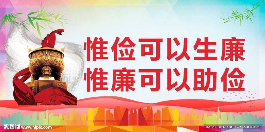 惟俭生廉 