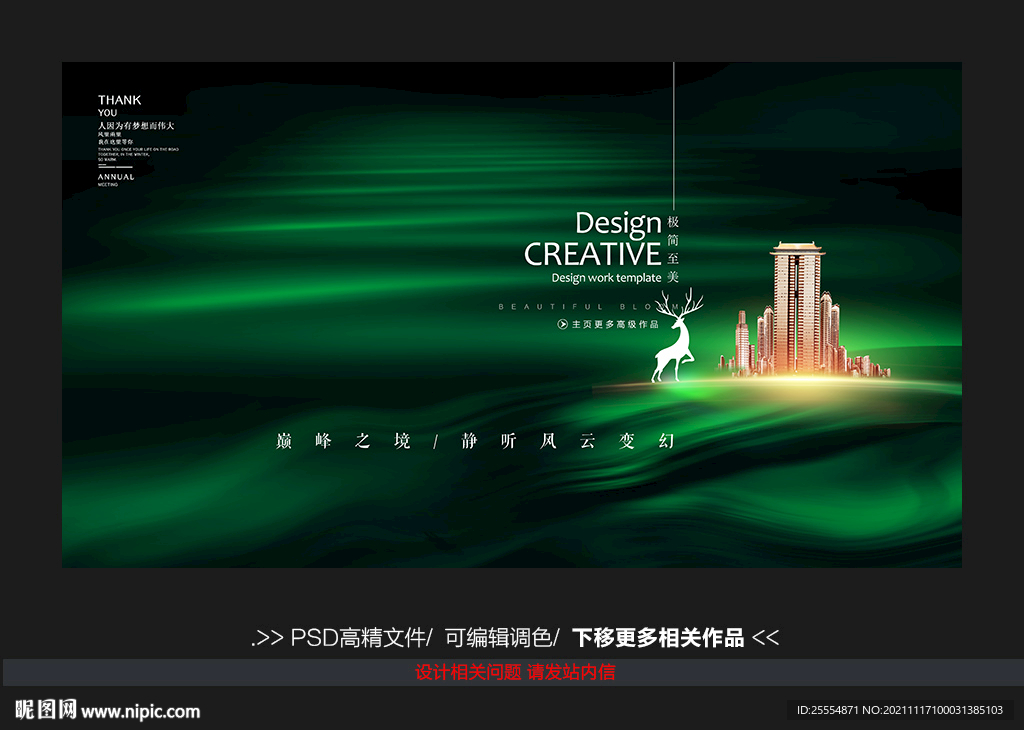 绿色背景