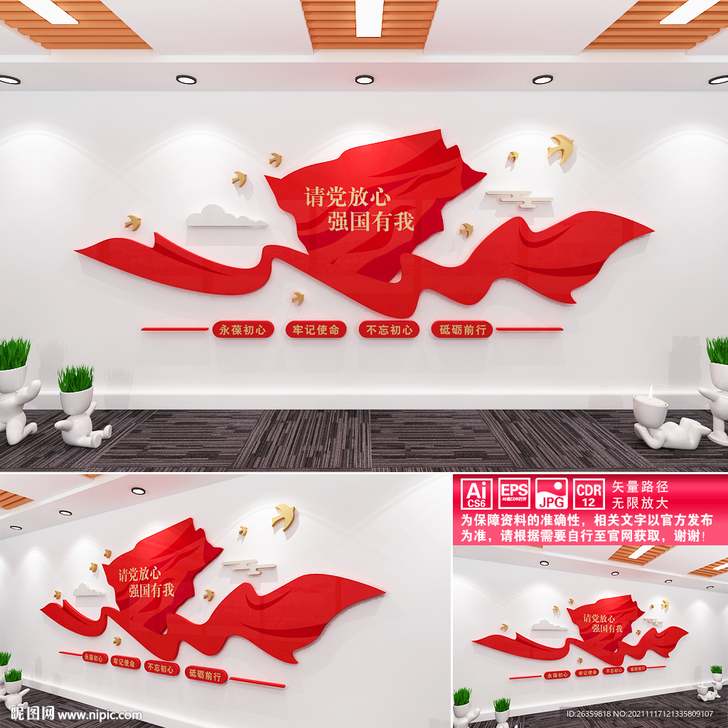 校园党建文化墙