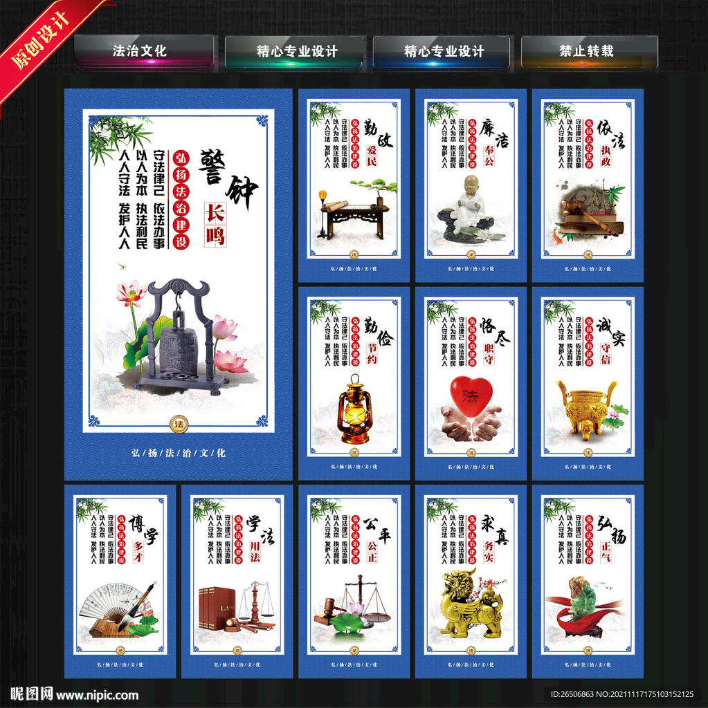 法治文化