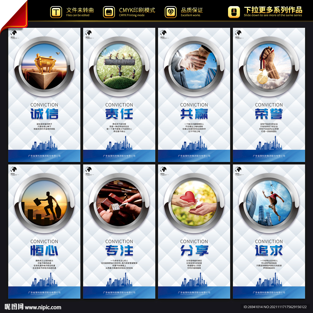 企业文化标语