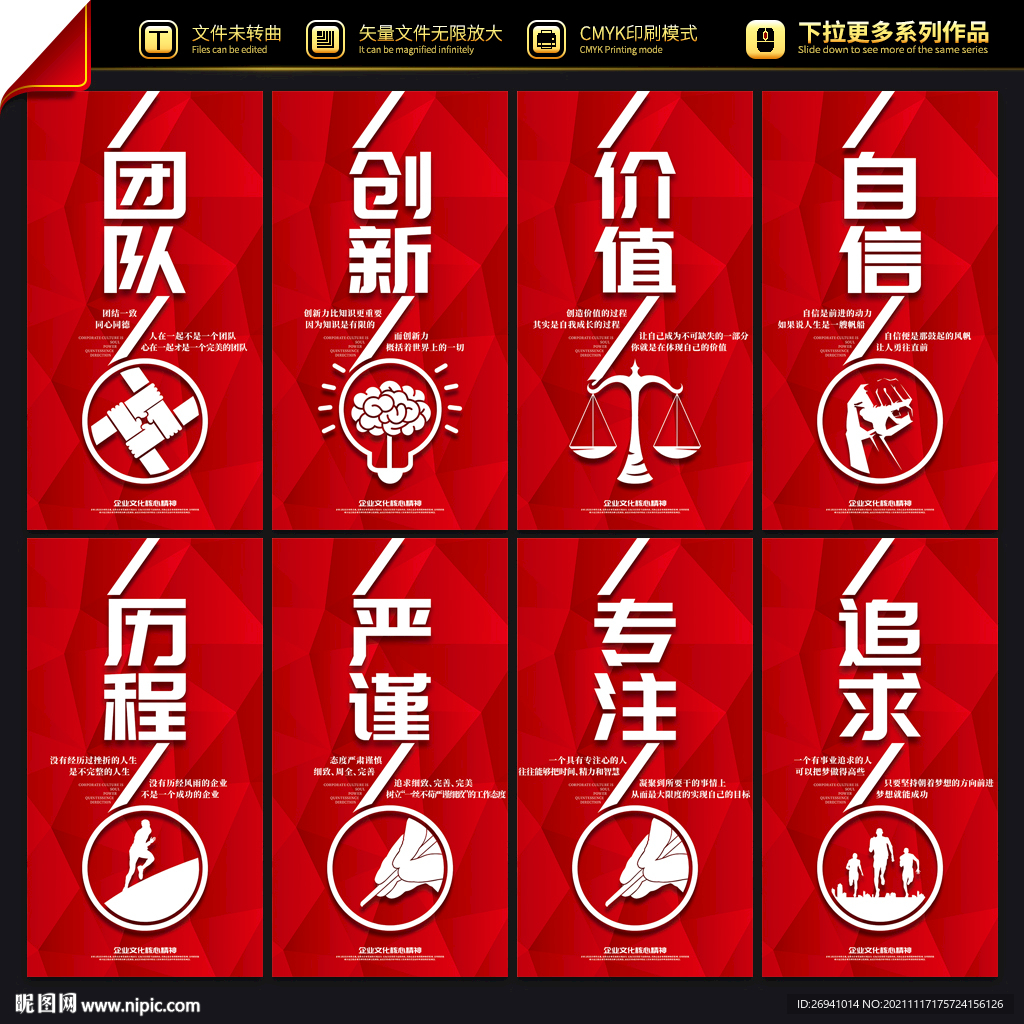 励志标语