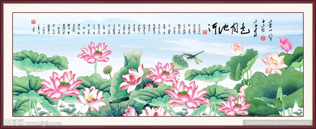 国画荷花