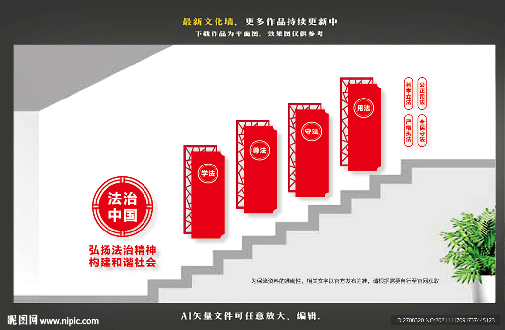 楼道法治中国