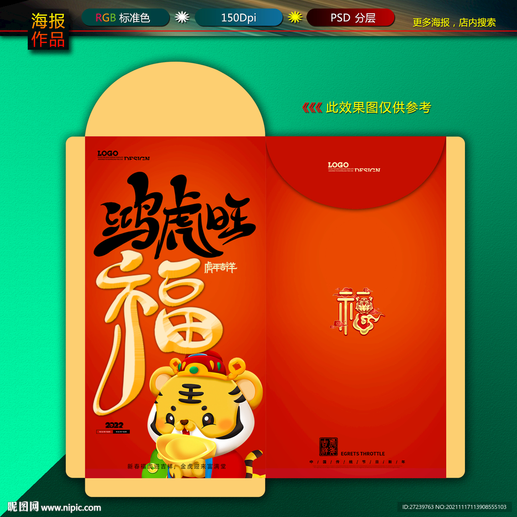 新年红包